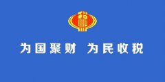 衡陽市國稅局園林綠化